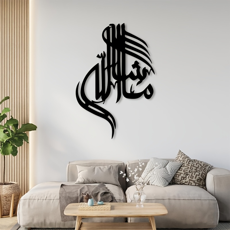 Wall Art - CIFBUY 鉄製ウォールアート イスラムアラビア書道 メタル製ホームデコレーション 壁掛け装飾 ミニマリスト