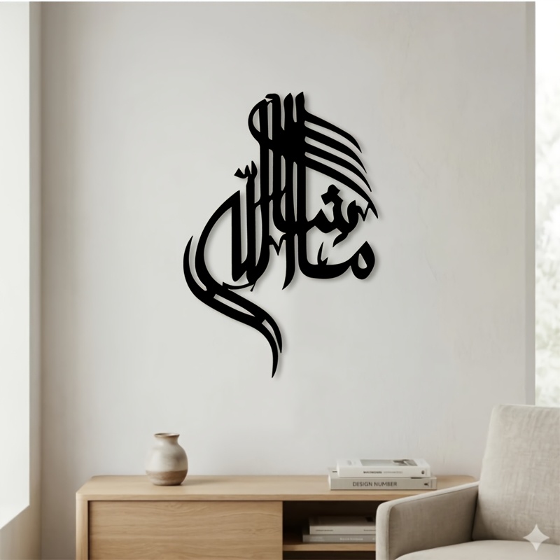 CIFBUY 鉄製ウォールアート イスラムアラビア書道 メタ - Wall Art のレビューと価格
