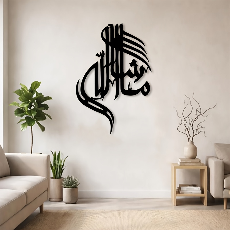 CIFBUY 鉄製ウォールアート イスラムアラビア書道 メタ - Wall Art のレビューと価格